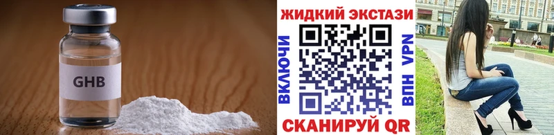 Бутират бутандиол  где купить наркотик  Чекалин 