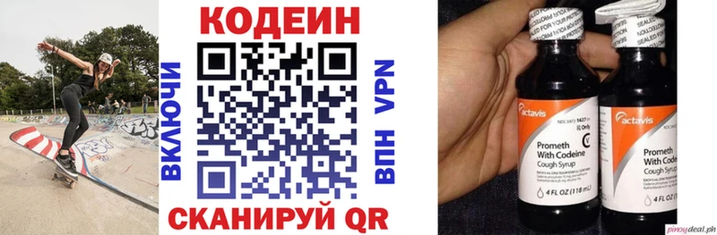 Codein Purple Drank  где продают   Чекалин 