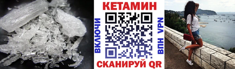 Кетамин VHQ  Чекалин 