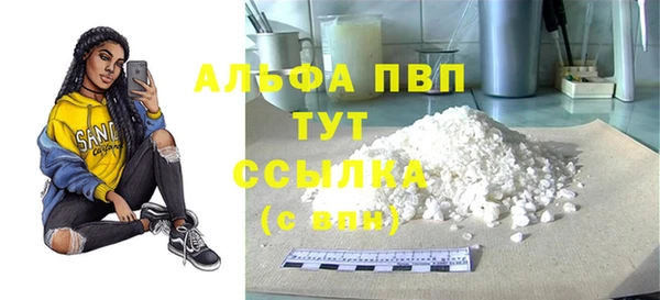 ALPHA-PVP Балахна