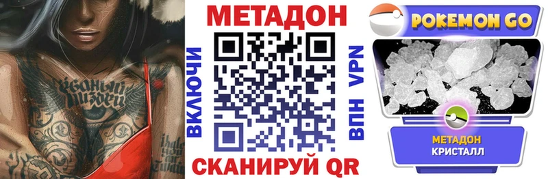 Метадон белоснежный  Чекалин 